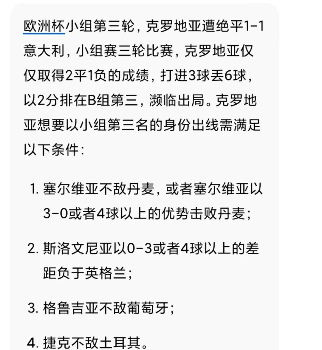 斯洛文尼亚对阵克罗地亚，备受关注的对决即将引发关注的简单介绍
