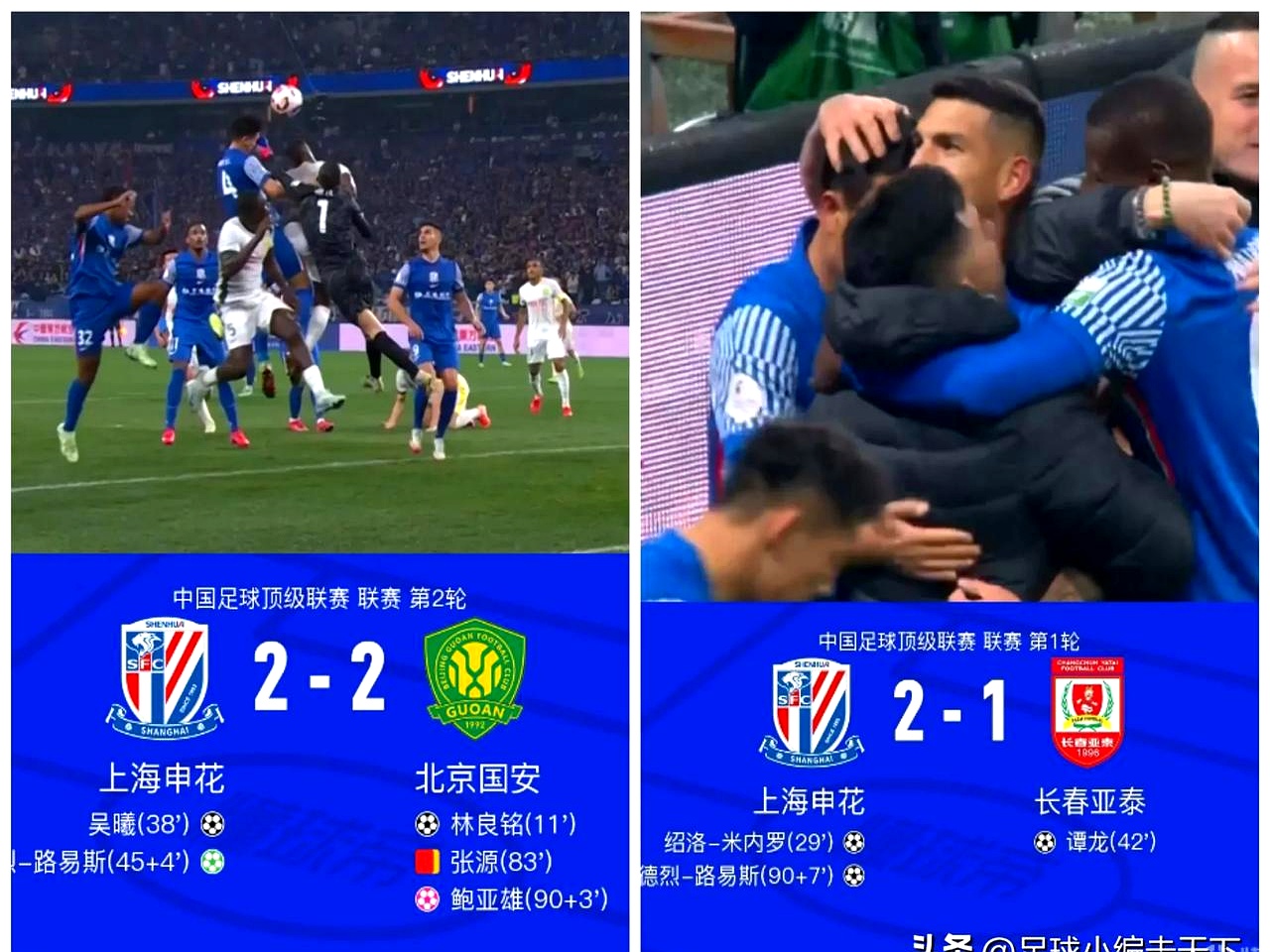 包含VAR判罚再引争议，武磊对阵那不勒斯裁判判点引发巨大争议的词条